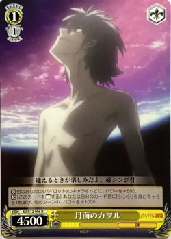 Kaworu Rebuild of Evangelion S12-006 TCG Japan Card game Weiss Schwarz Anime F/S - Image 1