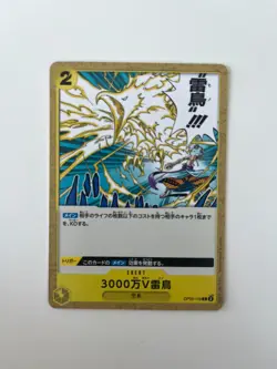 Enel Hino Bird Zap C OP05-116 ONE PIECE Card Game Japanese EX - Image 1
