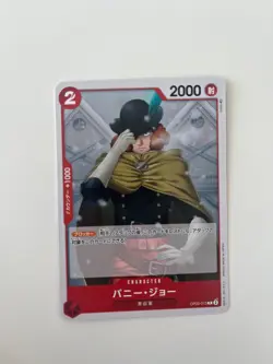 Bunny Joe OP05-013 ONE PIECE Card Game Japanese EX - Image 1