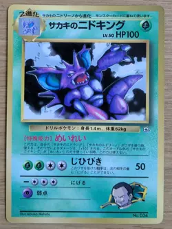 【EXC】Giovanni's Nidoking Pokemon Card Corocoro No.034 Old Back From Japan - Image 1