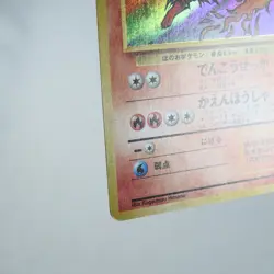 (A-) Flareon Jungle Holo No.136 Pokemon Card Japanese y659-4 - Image 5