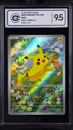 CCIC 9.5 Mint+ 2025 Pokemon TCG Chinese Pikachu 07 Crown Zenith CBB1C-0708/09 - Image 1