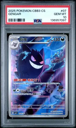PSA 10 2025 Pokemon Gengar Chinese Exclusive Gem Pack Vol.3 03 07/07 Gem Mint - Image 1