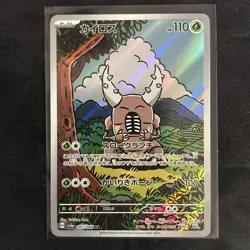 2024 Near Mint Pokemon Pinsir AR 067/066 Crimson Haze SV5a Japanese - Image 3