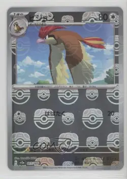 Pidgeotto Japanese Master Ball Mirror Foil Pokemon Scarlet & Violet 151 sv2a - Image 1