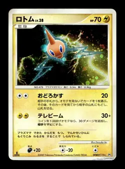 [HP] Rotom Holo Japanese Moonlit Pursuit DPBP#518 Pokemon - Image 1