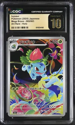 2025 POKEMON JP MEGA BRAVE IVYSAUR ART RARE #065 CGC 10 PRISTINE - Image 1