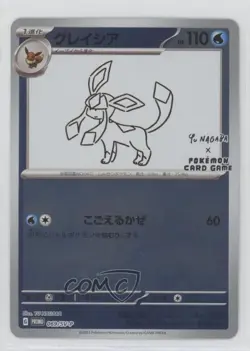 Glaceon (Yu Nagaba X PCG Campaign) Japanese Pokemon Scarlet & Violet (SV-P) - Image 1