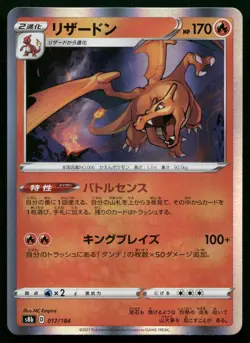 Charizard 017/184 VMAX Climax S8b Holo Rare Japanese POKEMON - Image 1