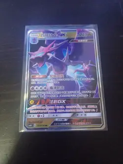 Naganadel GX 117/150 RR CSM2bC Sun & Moon Ultra Rare Holo CN Pokemon TCG - Image 1