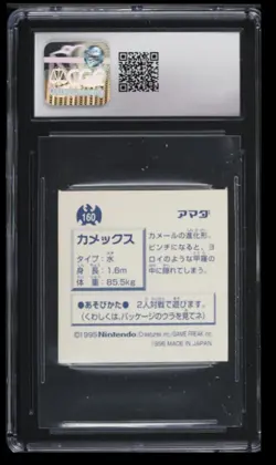 1996 Pokemon Amada Hyper Sticker Blastoise CGC 8 Japan #160 Prism - Image 2