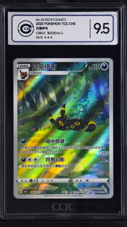 CCIC 9.5 Mint+ Pokemon Chinese Eevee Umbreon CBB2C 06/15 Gem Pack Vol2 - Image 1