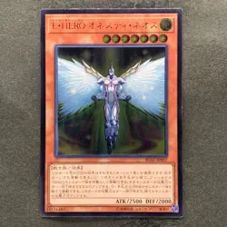 NM Elemental HERO Honest Neos RC02-JP007 Ultimate Rare YuGiOh 100 - Image 1