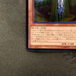 NM Elemental HERO Honest Neos RC02-JP007 Ultimate Rare YuGiOh 100 - Image 4