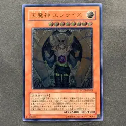 NM Sky Scourge Enrise FOTB-JP021 Ultimate Rare YuGiOh 750 - Image 1
