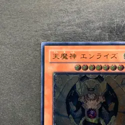 NM Sky Scourge Enrise FOTB-JP021 Ultimate Rare YuGiOh 750 - Image 2