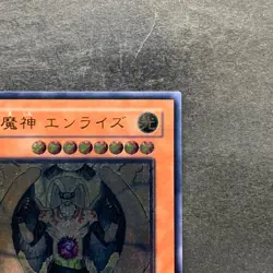 NM Sky Scourge Enrise FOTB-JP021 Ultimate Rare YuGiOh 750 - Image 3