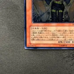 NM Sky Scourge Enrise FOTB-JP021 Ultimate Rare YuGiOh 750 - Image 4