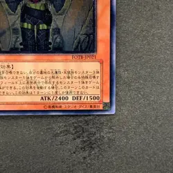 NM Sky Scourge Enrise FOTB-JP021 Ultimate Rare YuGiOh 750 - Image 5