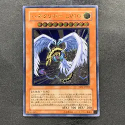 Winged Kuriboh LV10 CRV-JP005 Ultimate Rare YuGiOh 980 - Image 1