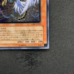 Winged Kuriboh LV10 CRV-JP005 Ultimate Rare YuGiOh 980 - Image 5