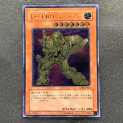 Elemental HERO Bladedge EEN-JP007 Ultimate Rare YuGiOh 680 - Image 1