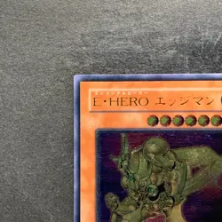 Elemental HERO Bladedge EEN-JP007 Ultimate Rare YuGiOh 680 - Image 2
