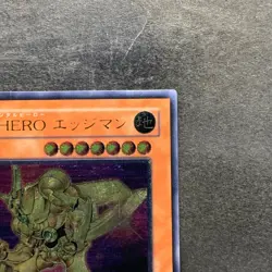 Elemental HERO Bladedge EEN-JP007 Ultimate Rare YuGiOh 680 - Image 3
