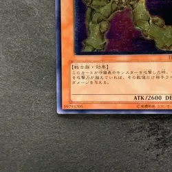 Elemental HERO Bladedge EEN-JP007 Ultimate Rare YuGiOh 680 - Image 4