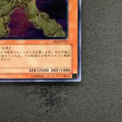 Elemental HERO Bladedge EEN-JP007 Ultimate Rare YuGiOh 680 - Image 5