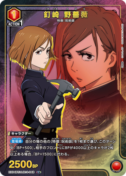 UNION ARENA EX04BT/JJK-3-048 Nobara Kugisaki Parallel U Jujutsu Kaisen Vol.2 - Image 1