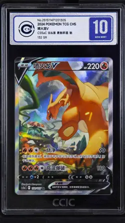 CCIC 10 Gem Mint Charizard V 132/127 Alternate Art Chinese CS5aC A Pokemon Card - Image 1