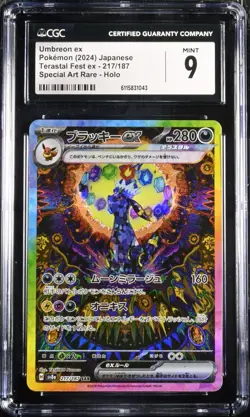 CGC 9 Pokemon Card Umbreon ex SAR 217 187 sv8a Terastal Holo Japanese - Image 1
