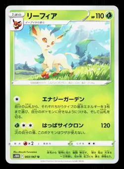 Leafeon 003/067 Time Gazer NM Japanese Pokemon Card TCG - Image 1