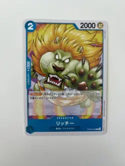 Richie OP09-054 ONE PIECE Card Game Japanese EX - Image 1