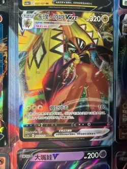 Pokemon 16 Card Lot nm V Max Mega Amazing Ex HOLO Rare Hits Only F81 - Image 5