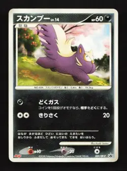 Stunky 089/DP-P Diamond & Pearl Promos Japanese Pokemon Card TCG - Image 1