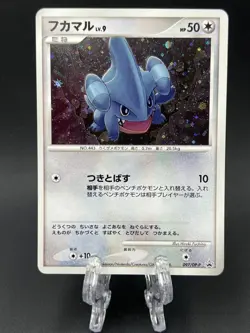 Gible 097/DP-P World Championship Prize Promo pokemon card japanese Very Rare - Image 1