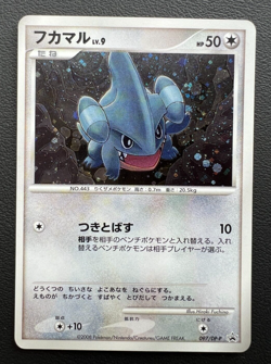 Gible 097/DP-P World Championship Prize Promo pokemon card japanese Very Rare - Image 3
