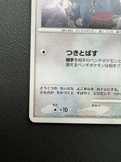 Gible 097/DP-P World Championship Prize Promo pokemon card japanese Very Rare - Image 4