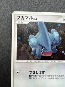 Gible 097/DP-P World Championship Prize Promo pokemon card japanese Very Rare - Image 5