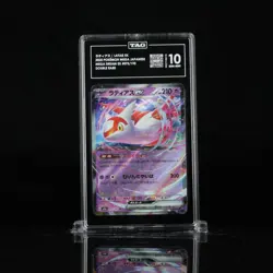 Latias ex 075/193 TAG 10 High Class Pack: MEGA Dream ex Japanese Pokemon Card - Image 1