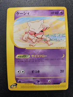 Pokemon Japanese Split Earth e-Series Abra 040/088 EXC-NEAR MINT - Image 1