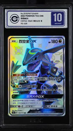 CCIC 10 Gem Mint Pokemon Rayquaza GX 192/151 SSR 2022 CSM1bC Pack S.Chinese - Image 1