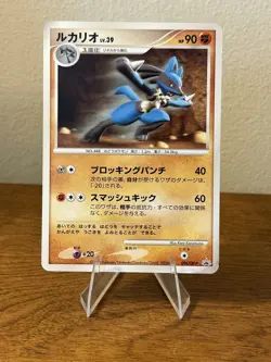 Japanese Pokemon Battle Road Autumn 2008 Lucario 096/DP-P Promo Rare! US Seller - Image 1