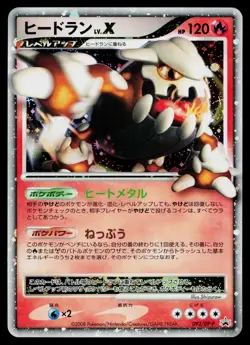 Heatran LV.X 092/DP-P Promo Official Visual Book Pokemon Japanese MP - Image 1