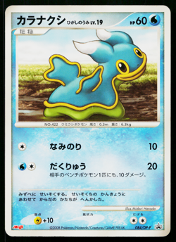 Shellos East Sea 084/DP-P Promo Meiji Pokemon Japanese Heavily Played - Image 1