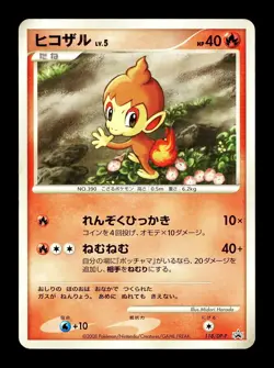 [HP] Chimchar LV.5 Japanese Promo 2008 118/DP-P Pokemon - Image 1