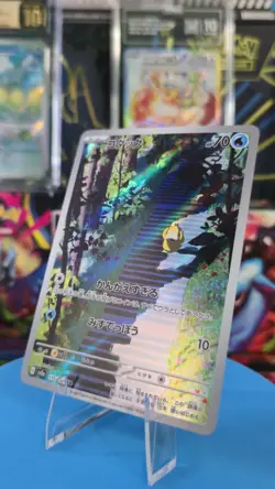 2023 Near Mint NM Pokemon Psyduck AR 175/165 Holo Japanese 151 SV2a - Image 1