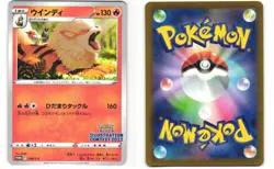 Arcanine Promo Japanese Pokemon TCG 2022 Illustration Contest 338/S-P LP - Image 3